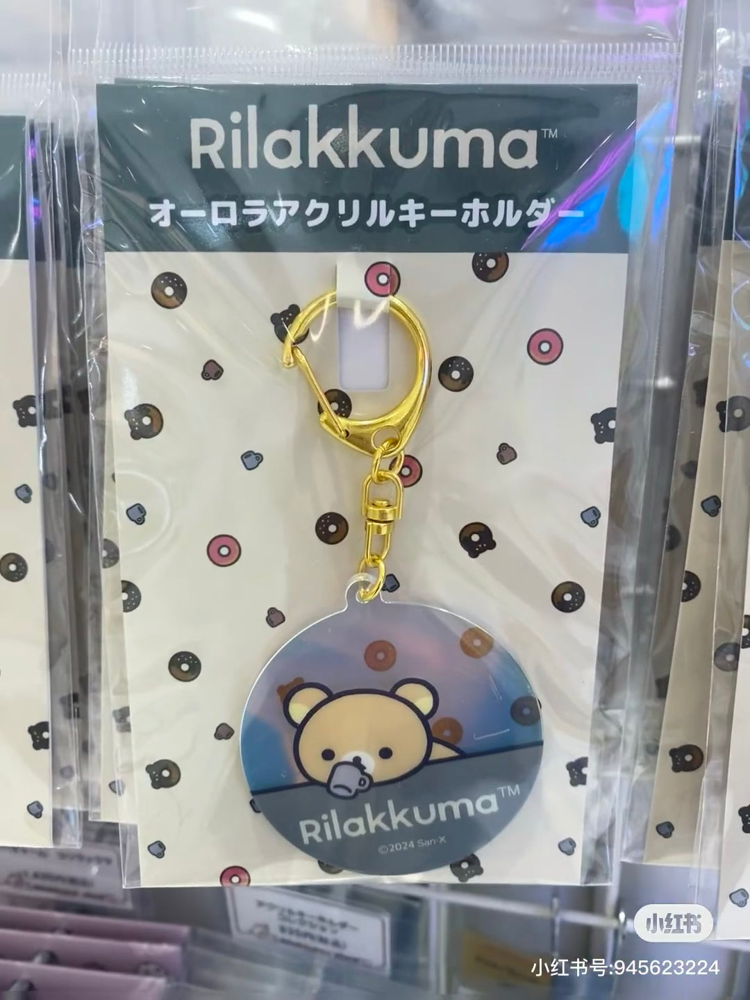 Rilakkuma|Aurora Acrylic Keychain/Keyring|H56×W59×D3mm approx.