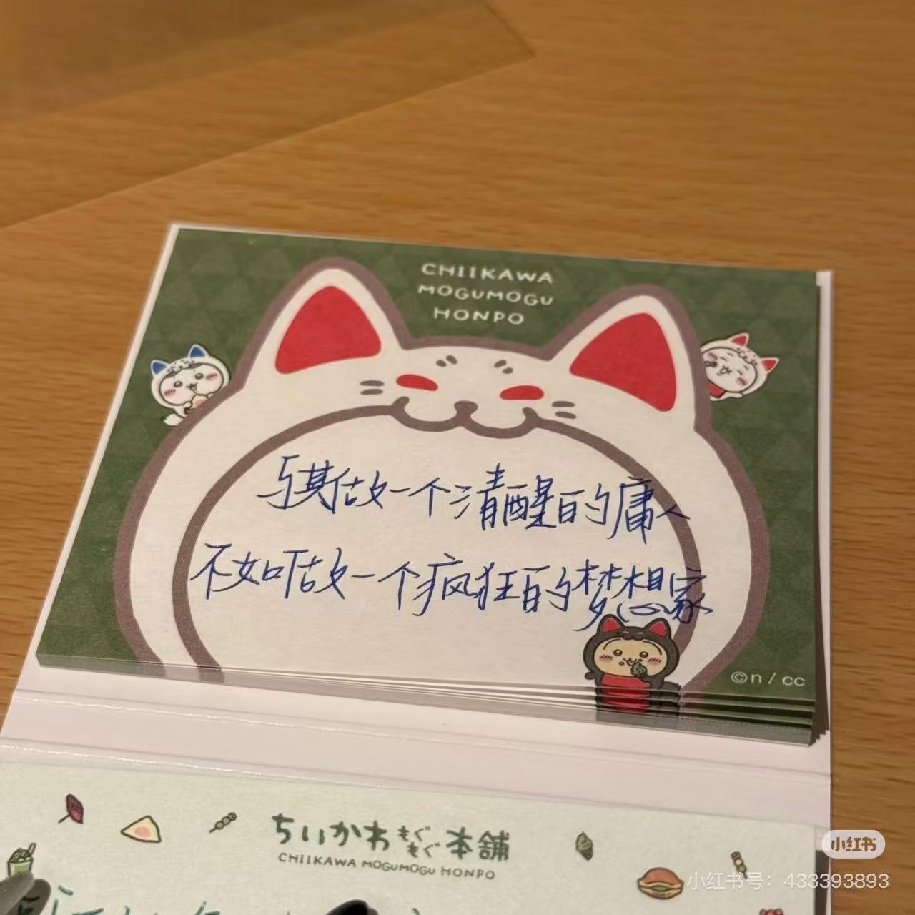 Chiikawa |Kyoto Fushimi Inari Mini Notepad|80 sheets