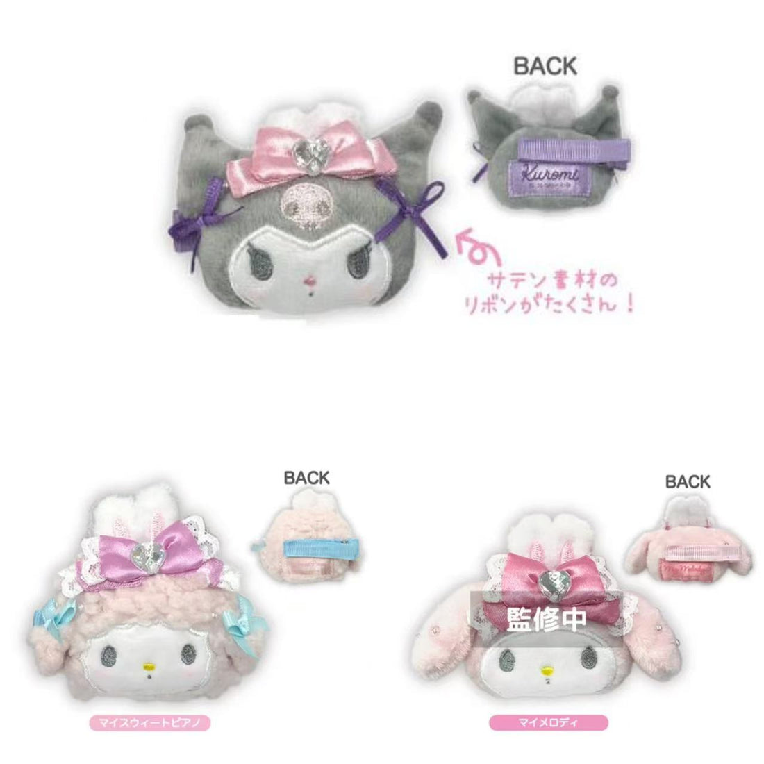Sanrio|Bunnies Ballerina Plush Multi-Clip|H135 x W105 x D50mm approx.