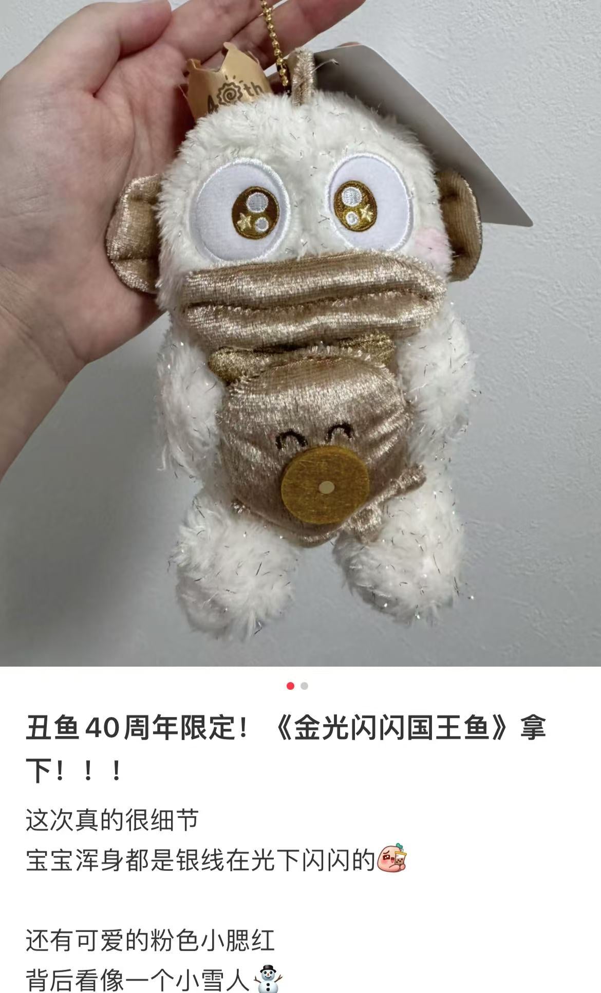 Sanrio|Hangyodon 40th Anniversary Golden Birthday Mascot Holder /Plush Keychain|11.0 x 11.0 x 14.0cm approx.