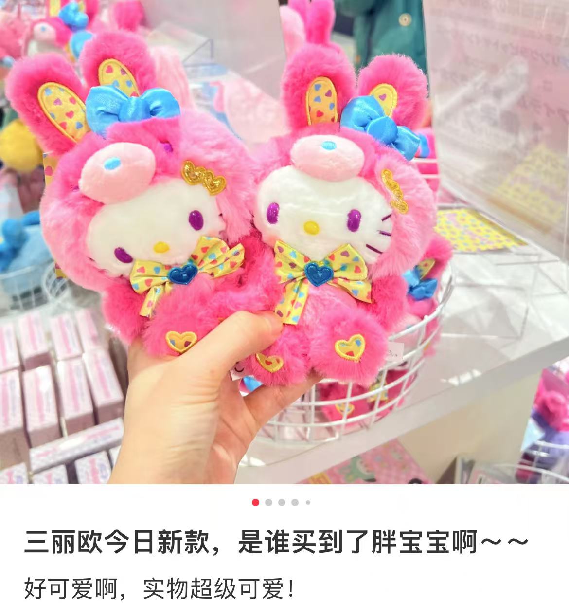 Sanrio|Spring Rabbit Mascot Holder /Plush Keychain|13×8×16cm approx.
