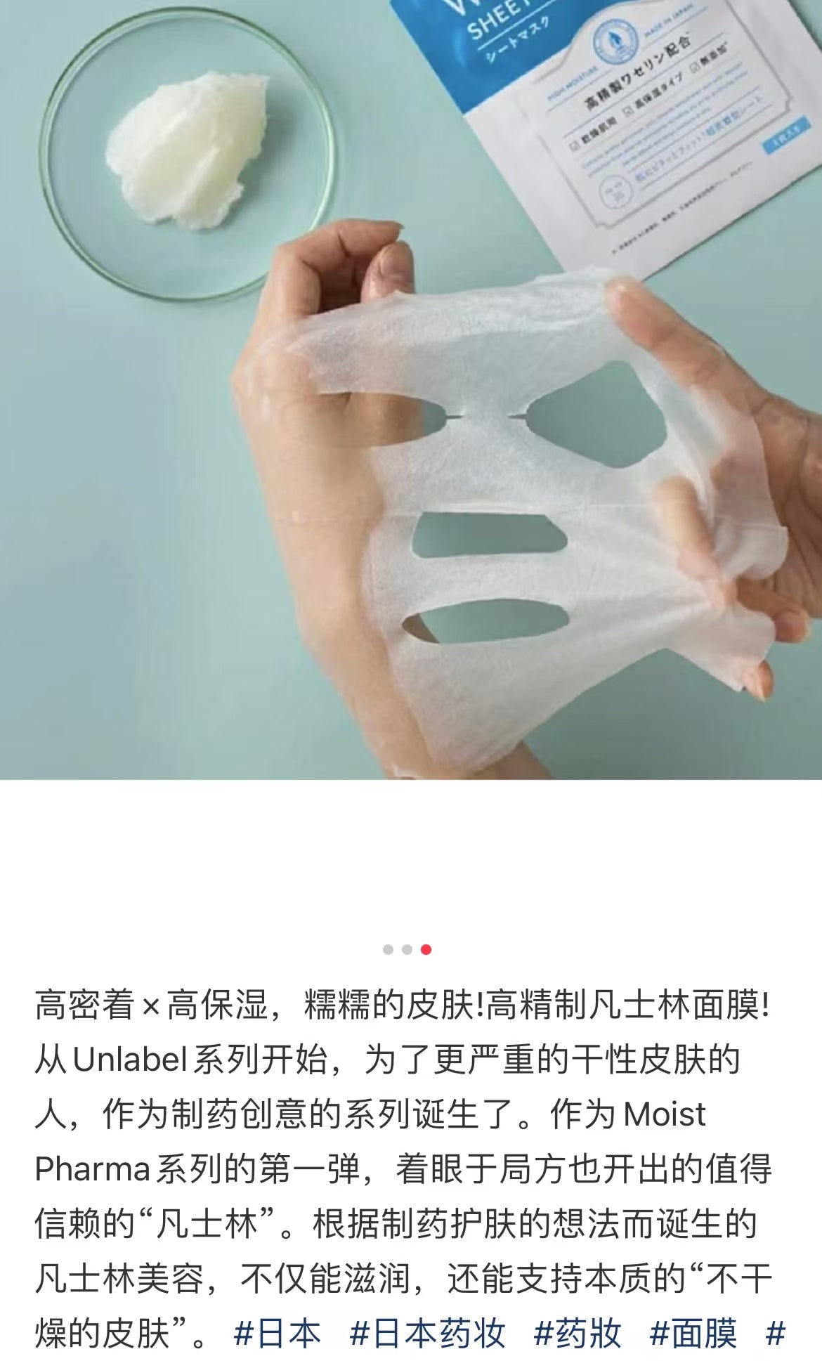 Unlabel|Waserin神经酰胺高保湿补水面膜/敏感肌孕妇可用|3枚