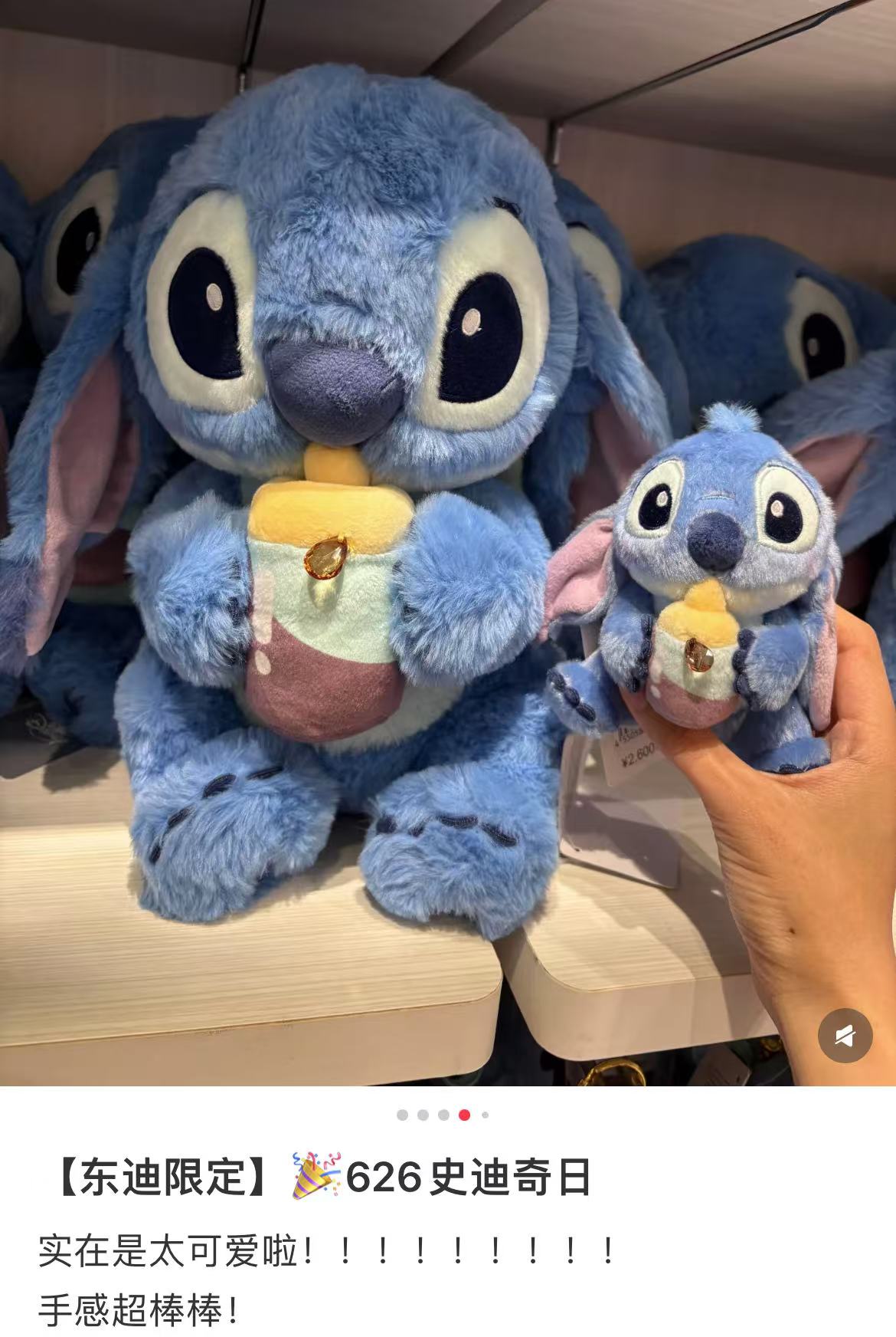 Disney|Stitch Day Collection Mascot Holder /Plush Keychain|14 x 24 x 7 cmapprox.