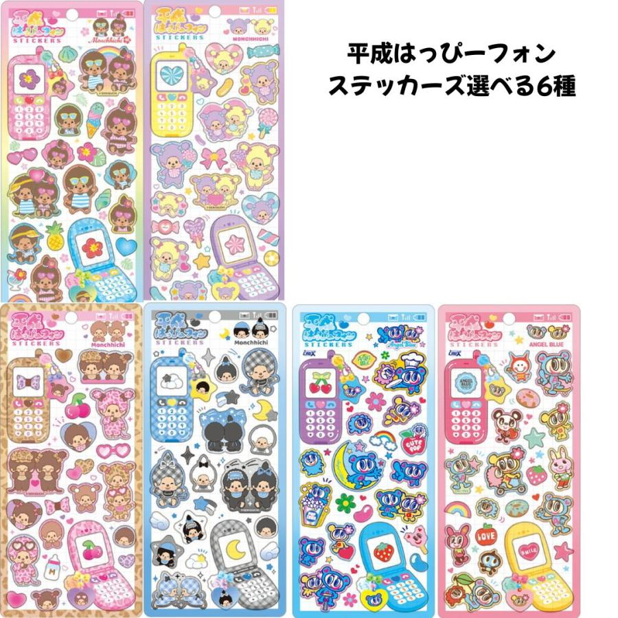 Monchhichi|Heisei Happy Phone Sticker| 200x90x1mm approx.