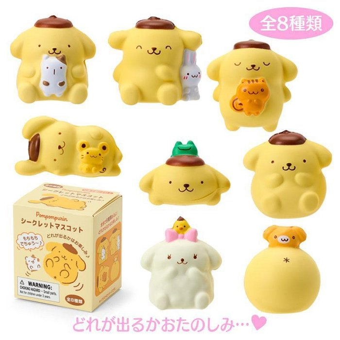 Sanrio|Pom Pom Purin mystery bag/blind box/All 8 types|1pcs