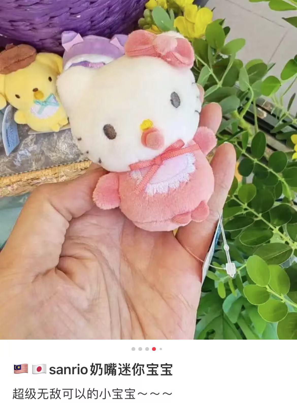 Sanrio|Baby Chimanui Hand-held Plush Toy |6cm×6cm×5cm approx.