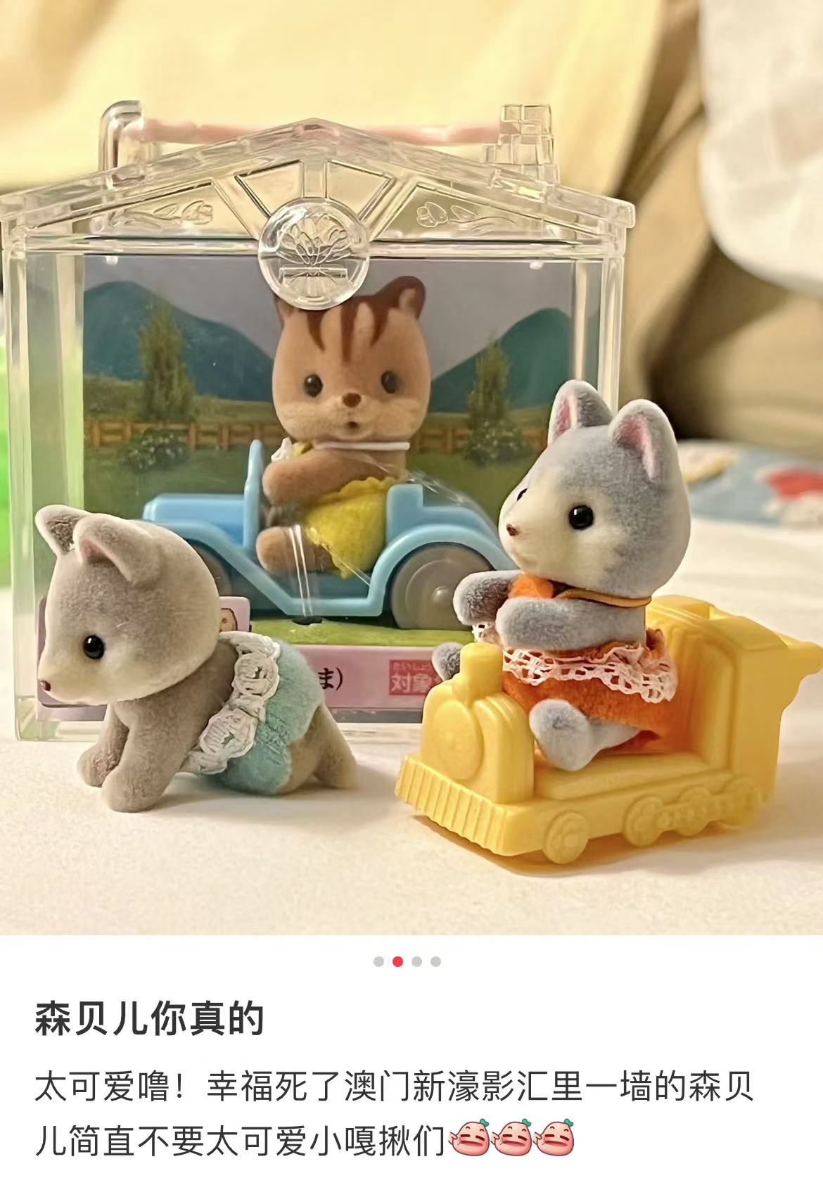SylvanianFamilies|Husky Twins Doll 5638
