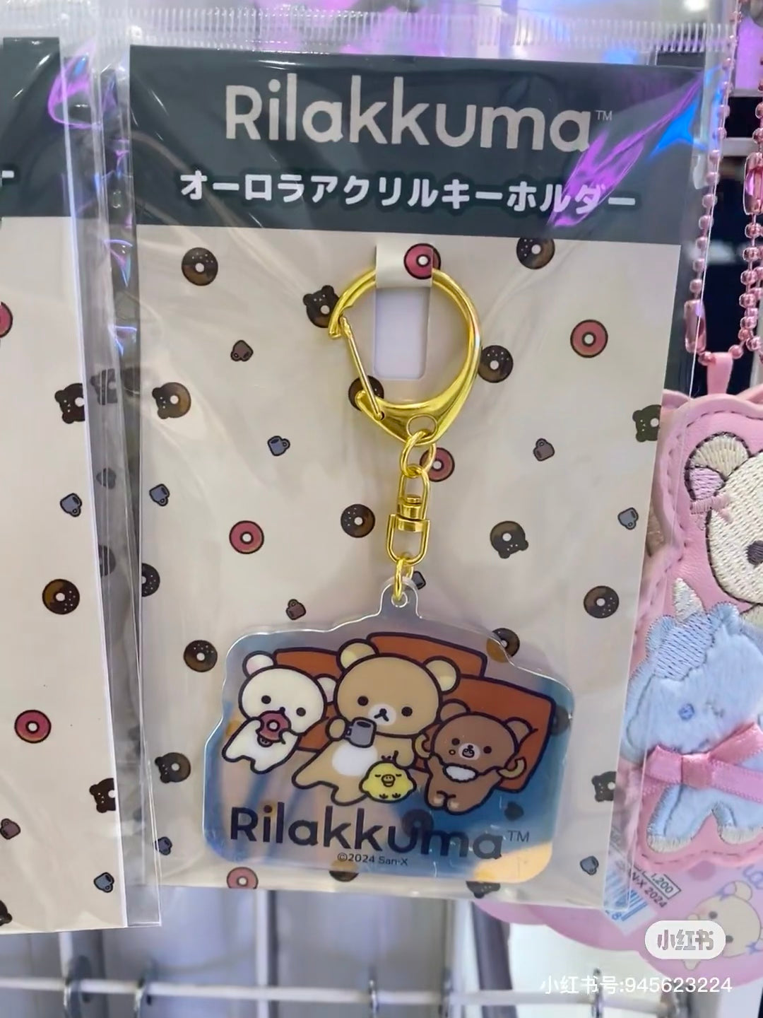 Rilakkuma|Aurora Acrylic Keychain/Keyring|H56×W59×D3mm approx.