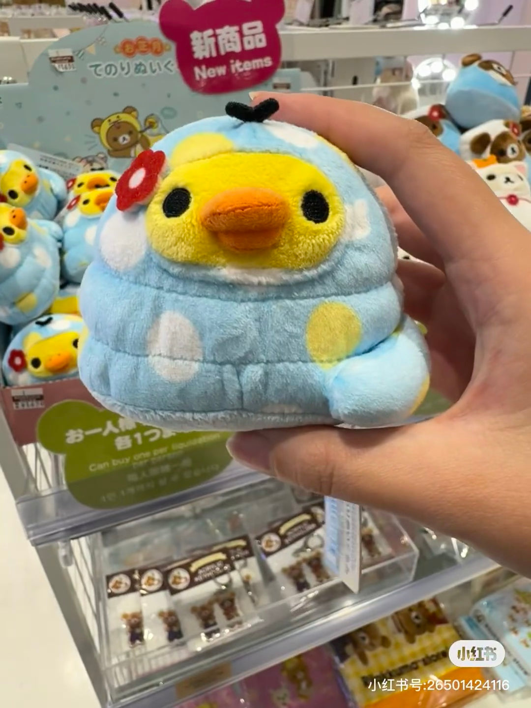 Rilakkuma轻松熊|Tenori Plush Toy -New Year Ver. San-X蛇年限定毛绒玩偶摆件/手玉盲盒/全4种|1枚入