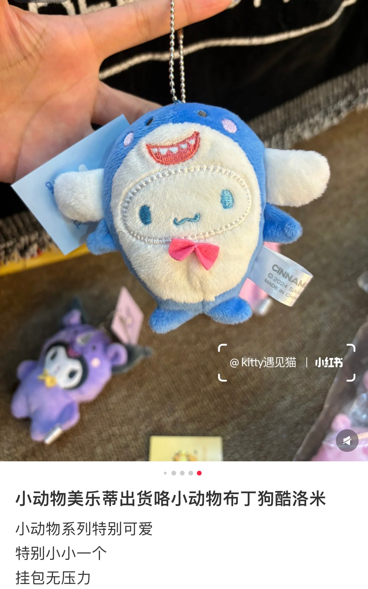 Sanrio|Animal Mascot Holder /Plush Keychain|115×115×32mm approx.