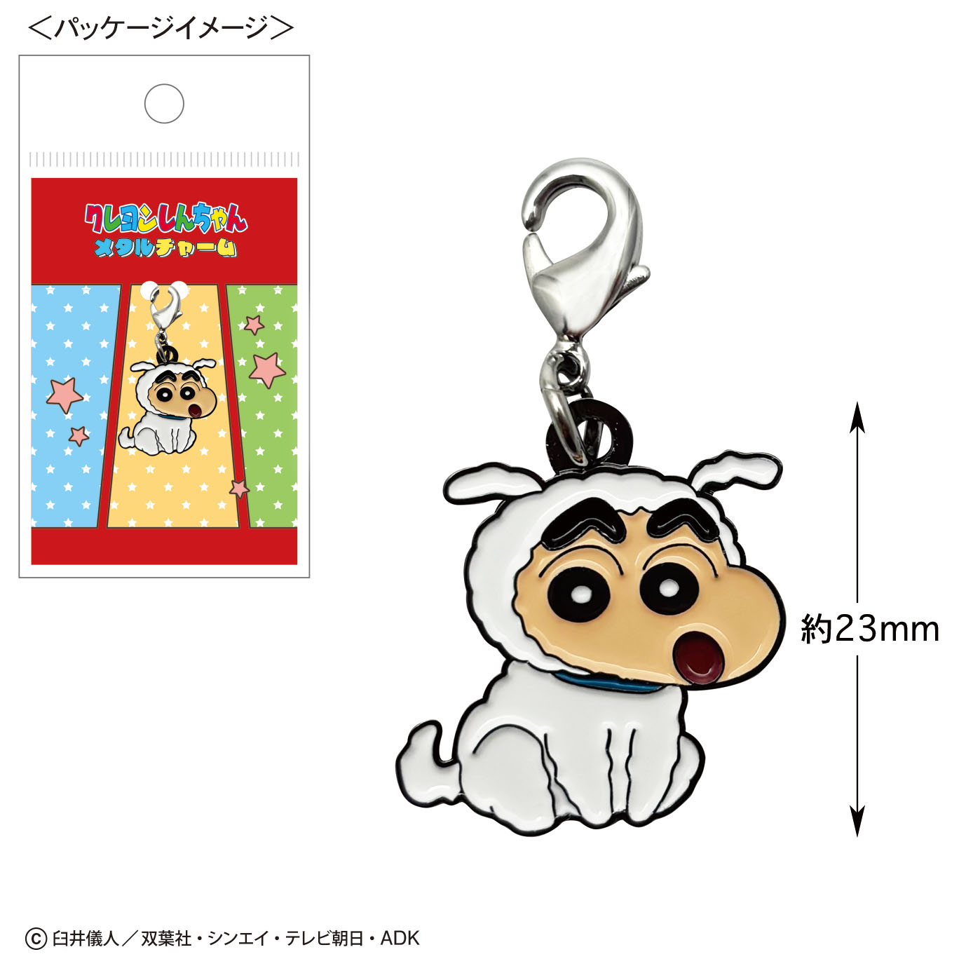 Crayon shin-chan|Metal Keychain/Keyring|W55mm×H80mm approx.