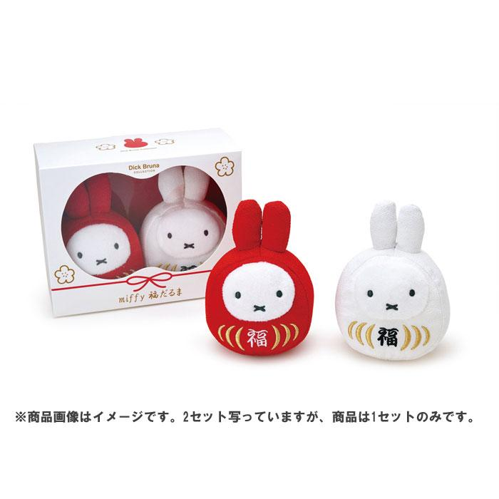 Miffy|Lucky Daruma Red and White Plush Dolls Set|H13.5cm x W17cm x D7.5cm approx.