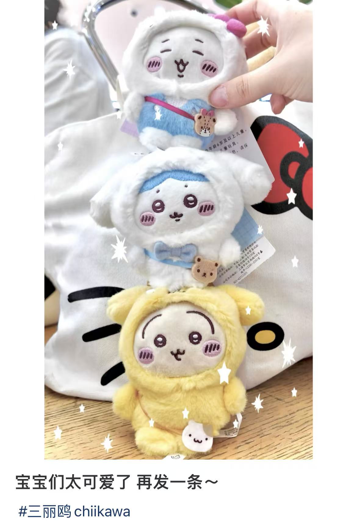 Sanrio|Chiikawa X Sanrio Characters Mascot Holder /Plush Keychain|8 x 14.5 x6cm approx.