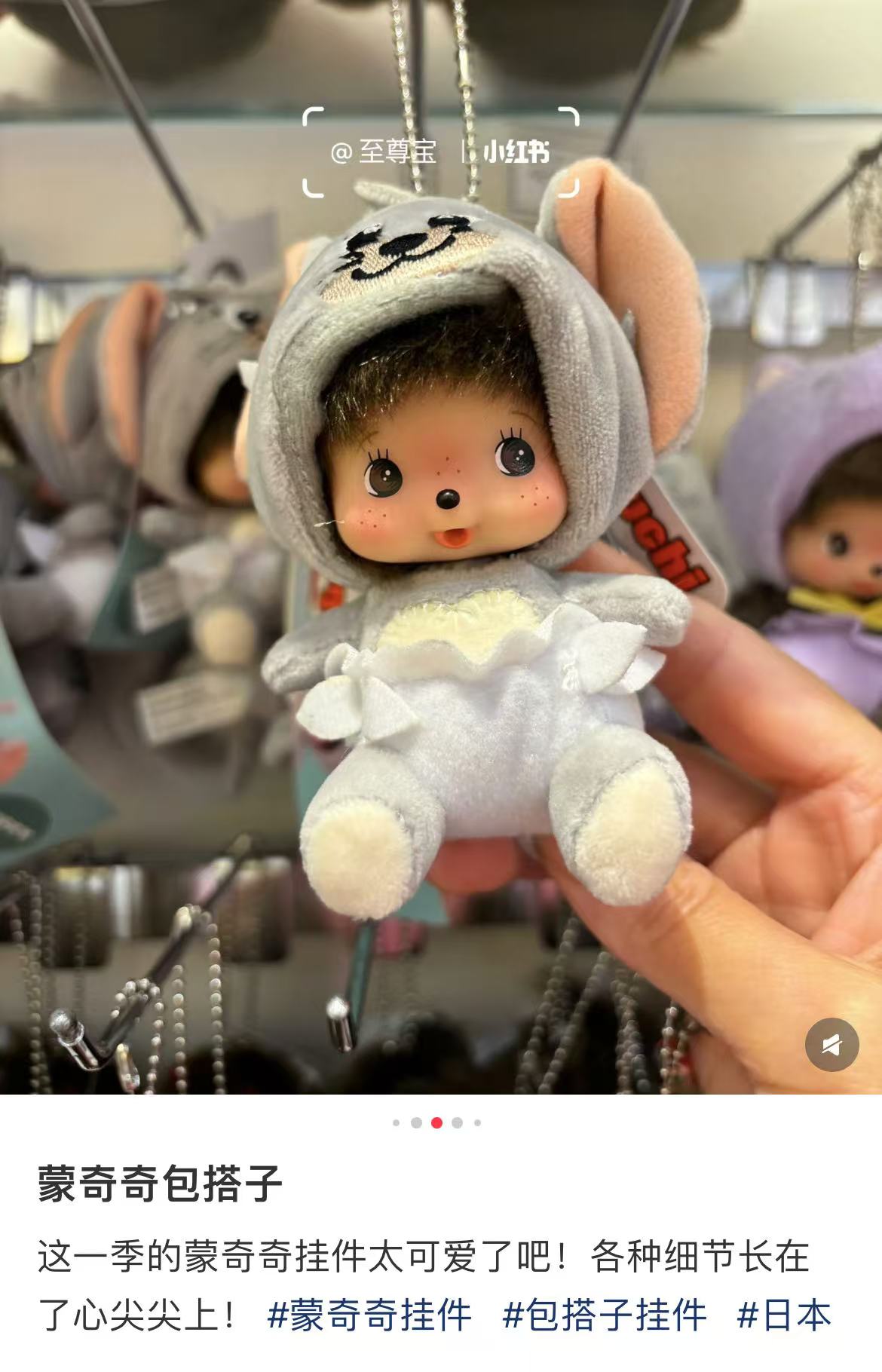 Monchhichi|Tom & Jerry x Monchhichi Tuffy Bebichhichi Big Face SS Mascot Holder /Plush Keychain|H11 x W9 x D6.5cm approx.