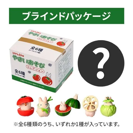 My neighbor totoro|吉卜力宫崎骏龙猫蔬菜店盲盒/全6种|1枚入