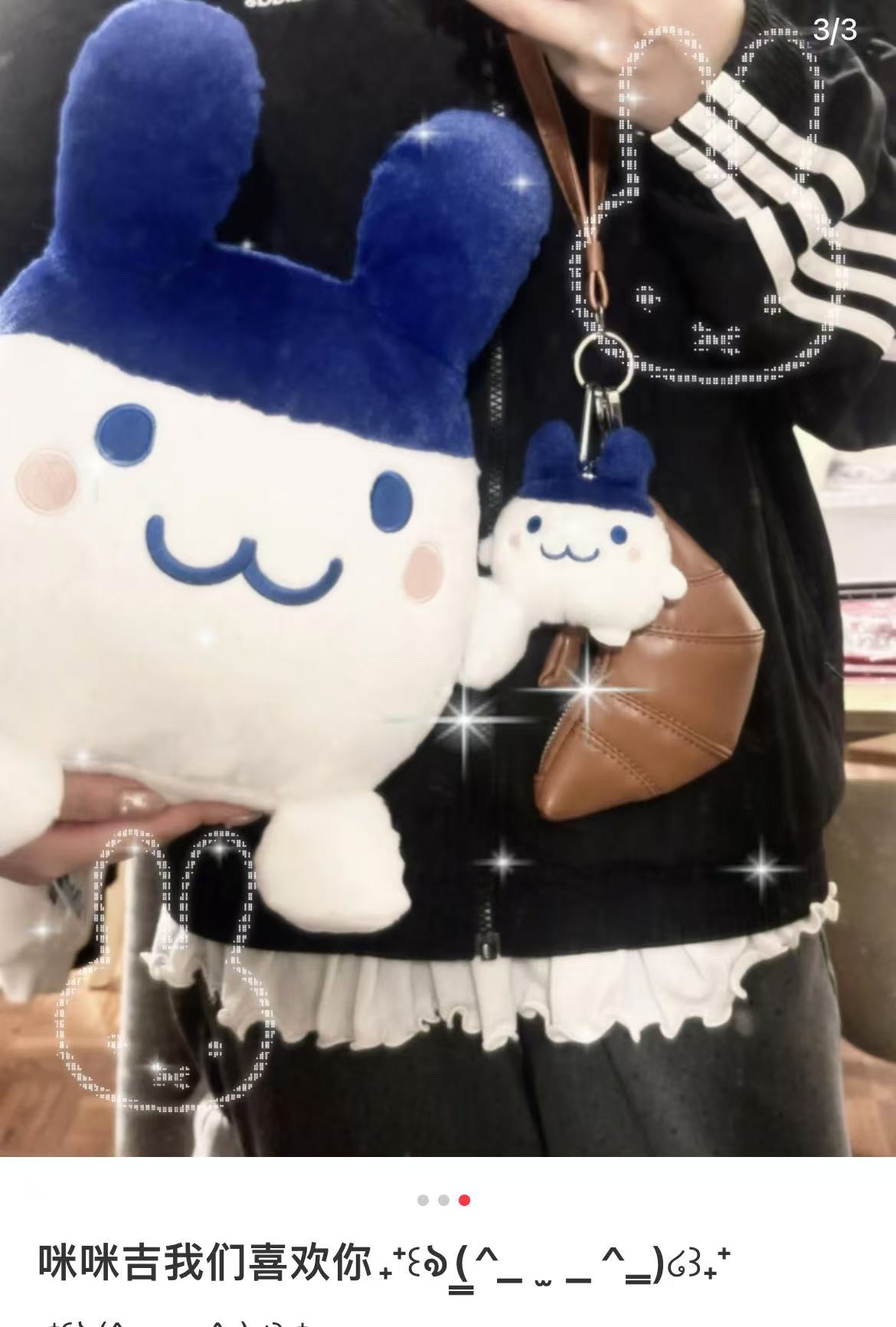 Tamagotchi|Lifestyle Big Plush Dolls/Plush Toy|H300mm approx.