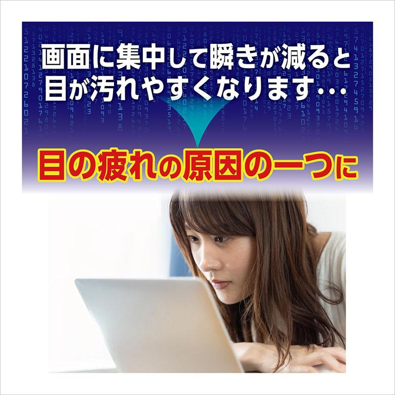 Kobayashi小林制药|Eyebon抗蓝光抗疲劳护理液/洗眼液/7种活性成分/不含防腐剂|500ML