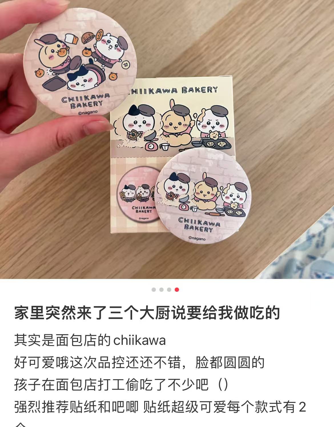 Chiikawa|Bakery Trading Matte Can Badge mystery bag/blind box/All 9 types|1pcs