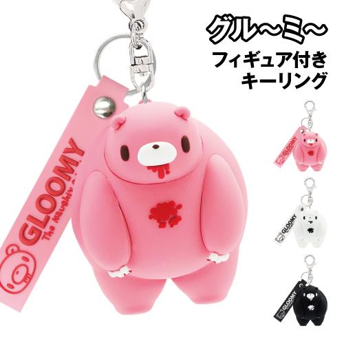 Gloomy Bear|Chubby Shape Keychain/Keyring|H7.5 x W6.2 x D5.5cm approx.