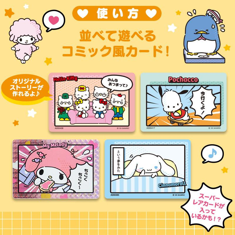 Sanrio| Collector&