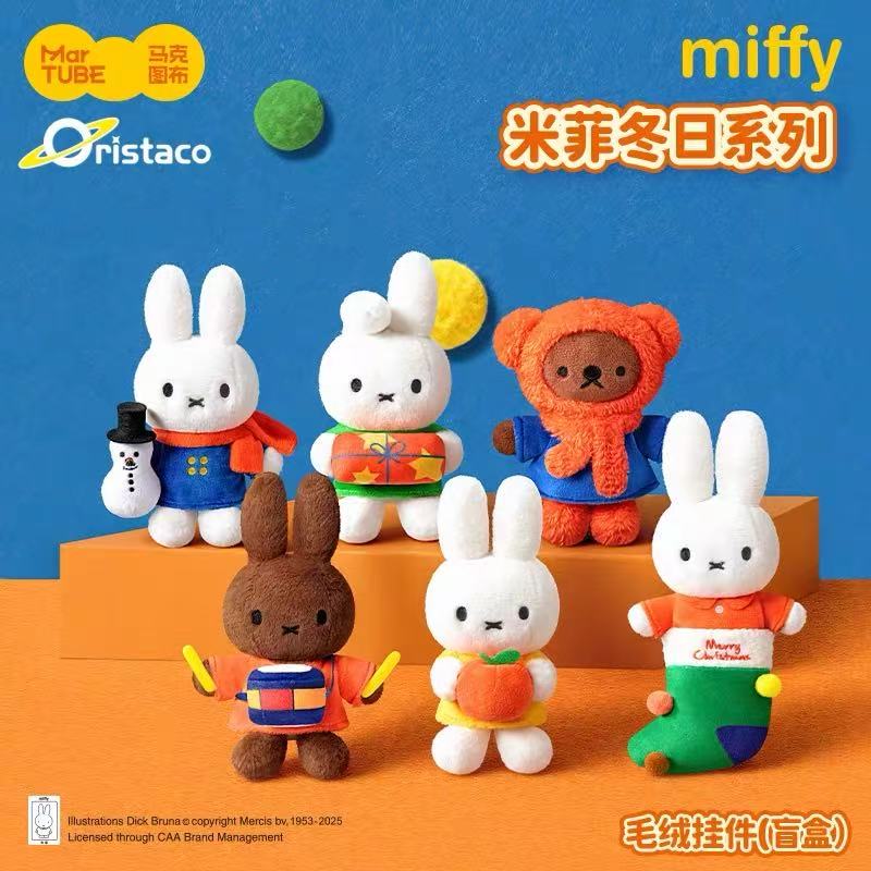 Miffy|winter Series mystery bag/blind box/All 6 types|1pcs