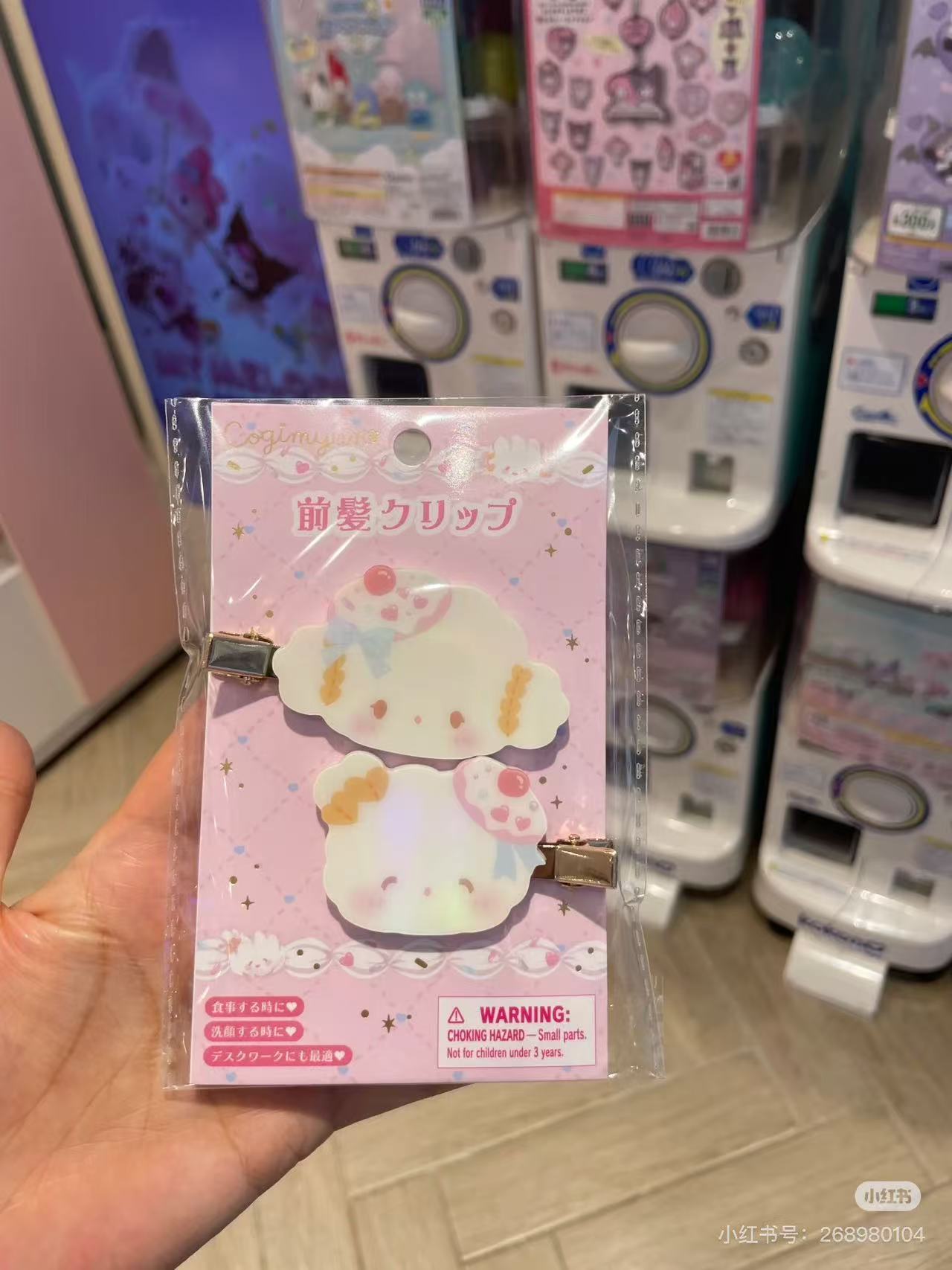 Sanrio|Cogimyun Sweets Party 10th Anniversary Hair Clip Set|7.5×1×3.8cm approx.