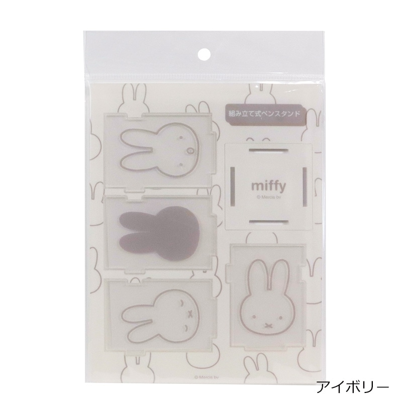 Miffy|Pen Stand|200×150×3mm approx.