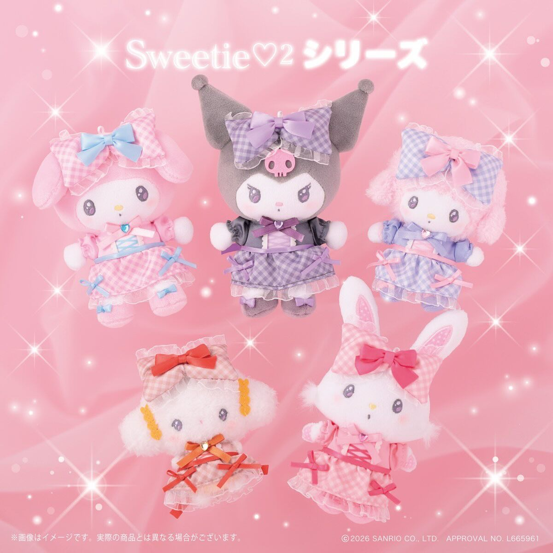Sanrio|Sweetie2 Series Mascot Holder /Plush Keychain|H10cm approx.