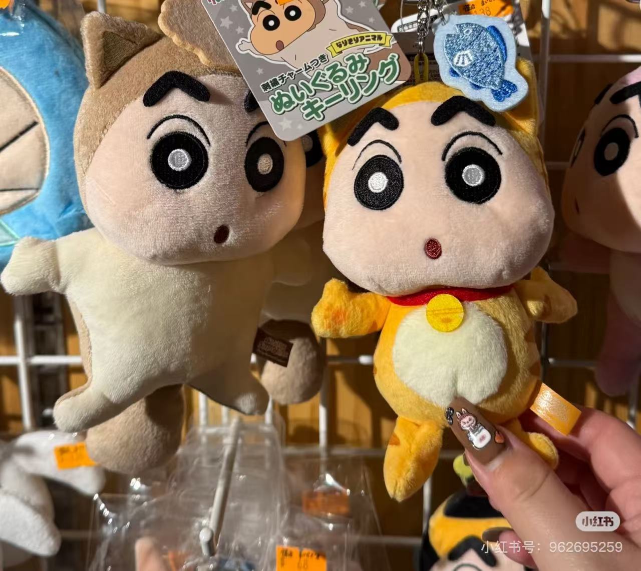 Crayon shin-chan|Animal Embroidered Mascot Holder /Plush Keychain|15cm x 11cm x 7cm approx.