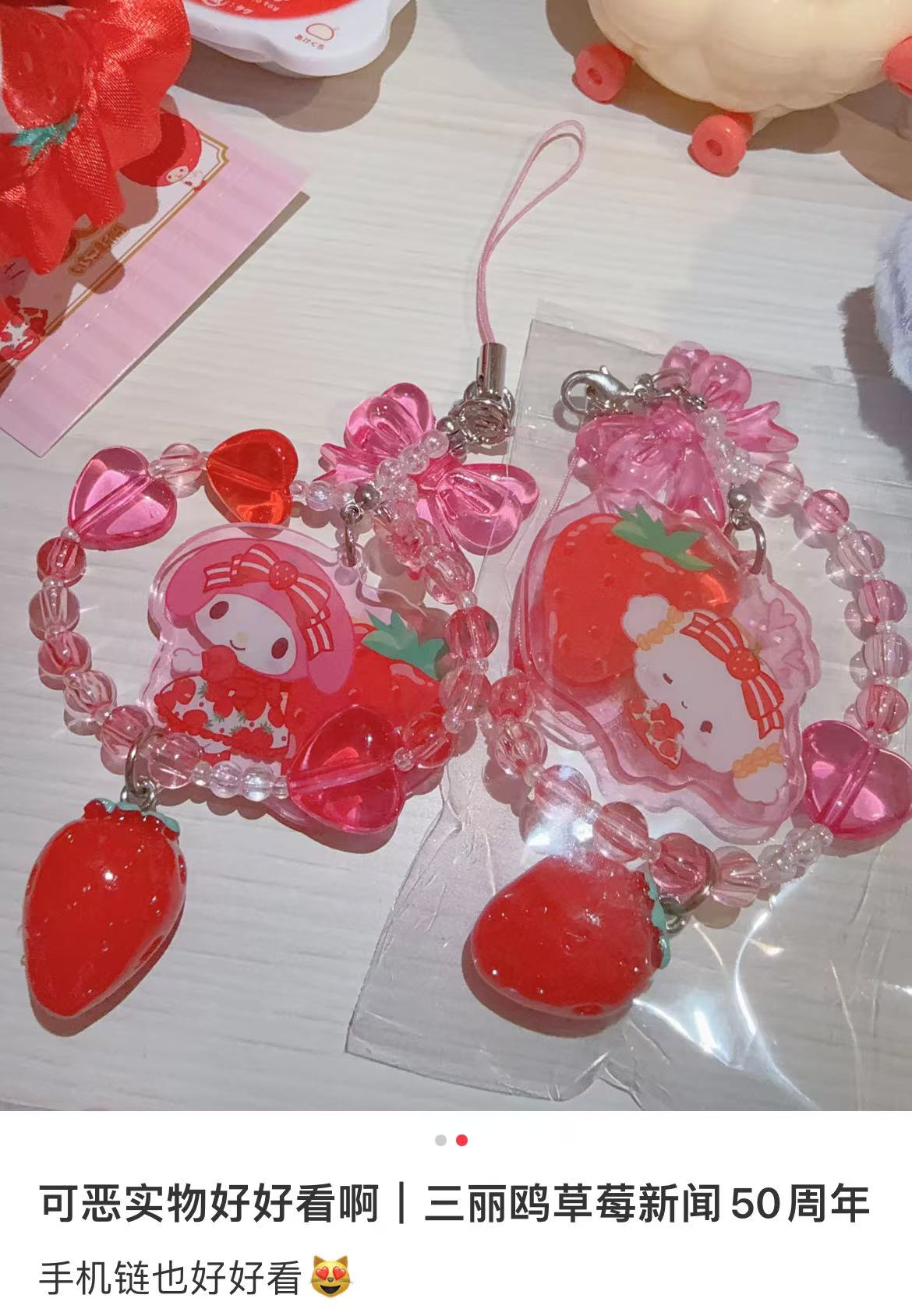 Sanrio|Ichigo Shimbun 50th Anniversary Characters Secret Strap mystery bag/blind box/All 8 types|1pcs