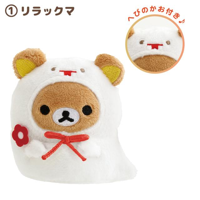 Rilakkuma轻松熊|Tenori Plush Toy -New Year Ver. San-X蛇年限定毛绒玩偶摆件/手玉盲盒/全4种|1枚入