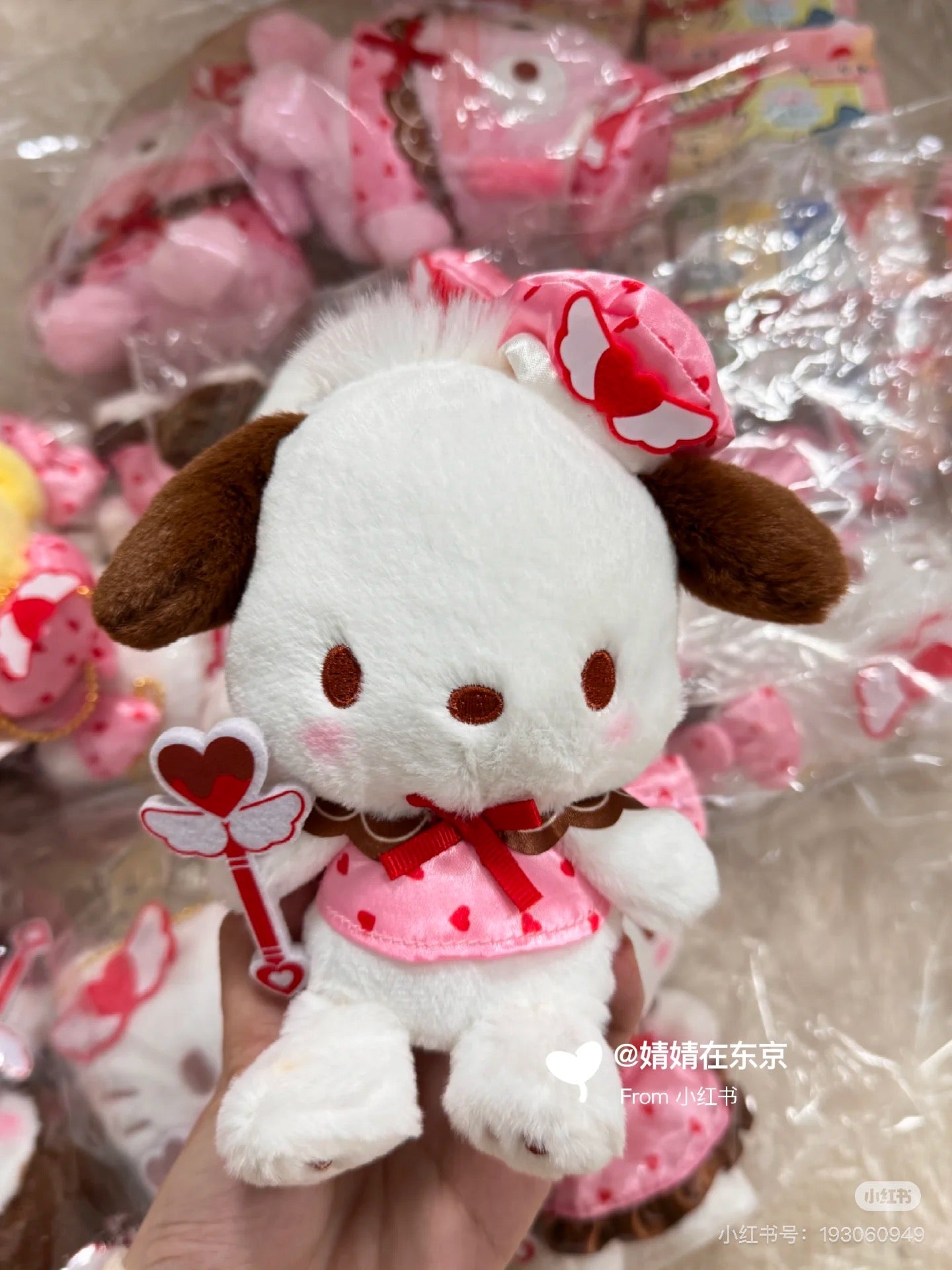 Sanrio三丽鸥|Characters Magical Heart魔法之心系列权杖粉色爱心毛绒玩偶挂件/包挂|约H15 x W14 x D11cm