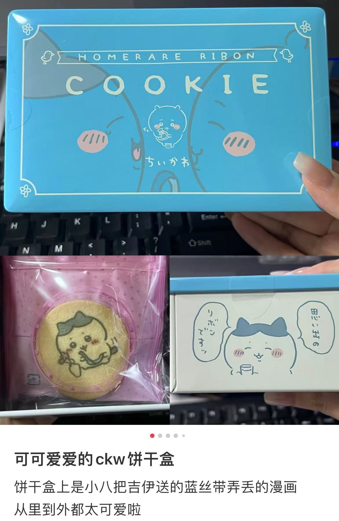 Chiikawa|Praised Ribbon Printed Cookie Tin|10 pieces【25.07】