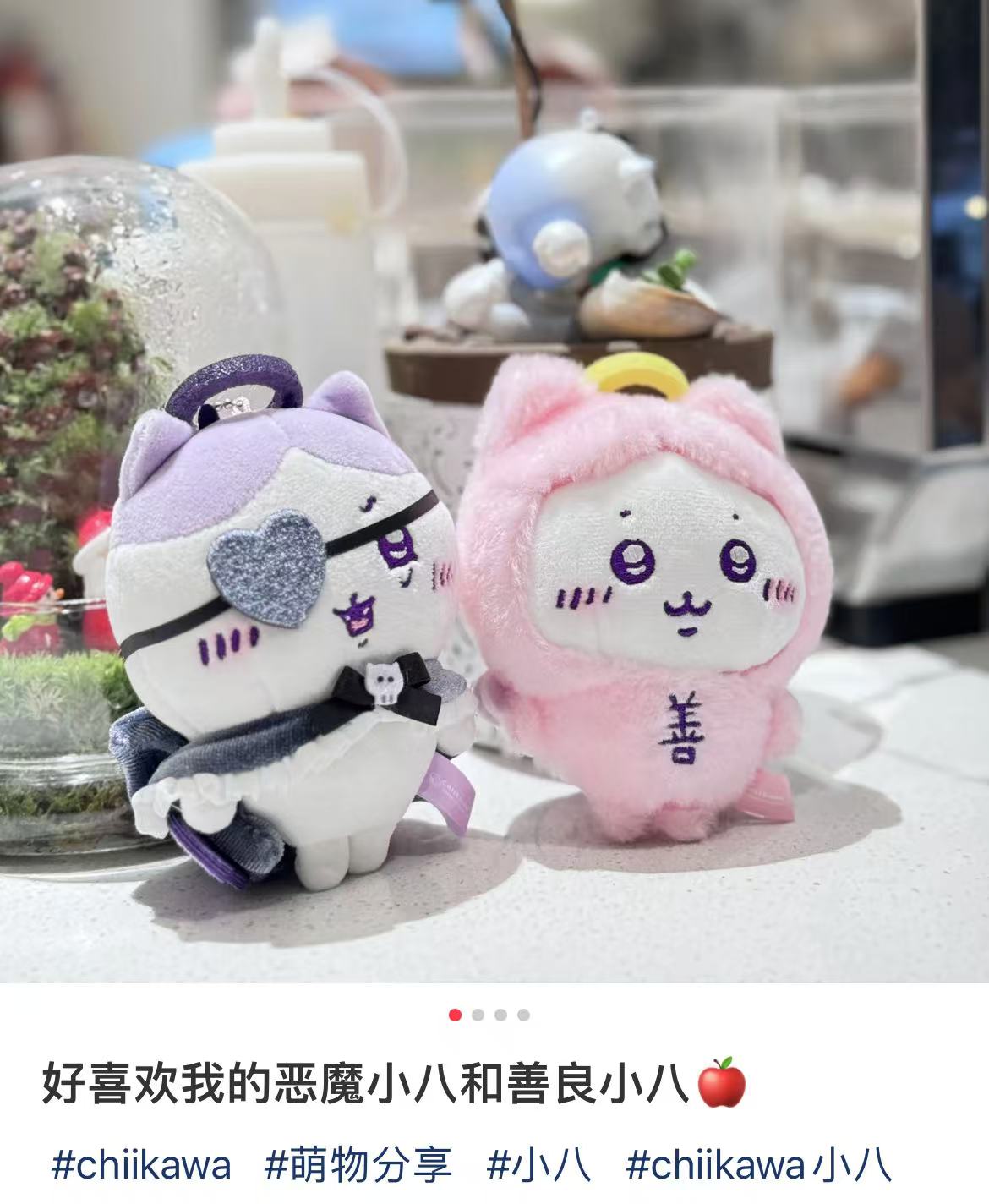 【limit 1】chiikawa|Angel & Devil Baby Mascot Holder /Plush Keychain|H120×W120×D55mm approx.