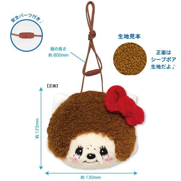Monchhichi|Monchhichi × Sanrio Mascot Neck Pouch - Hello Kitty|123×130×50mm approx.