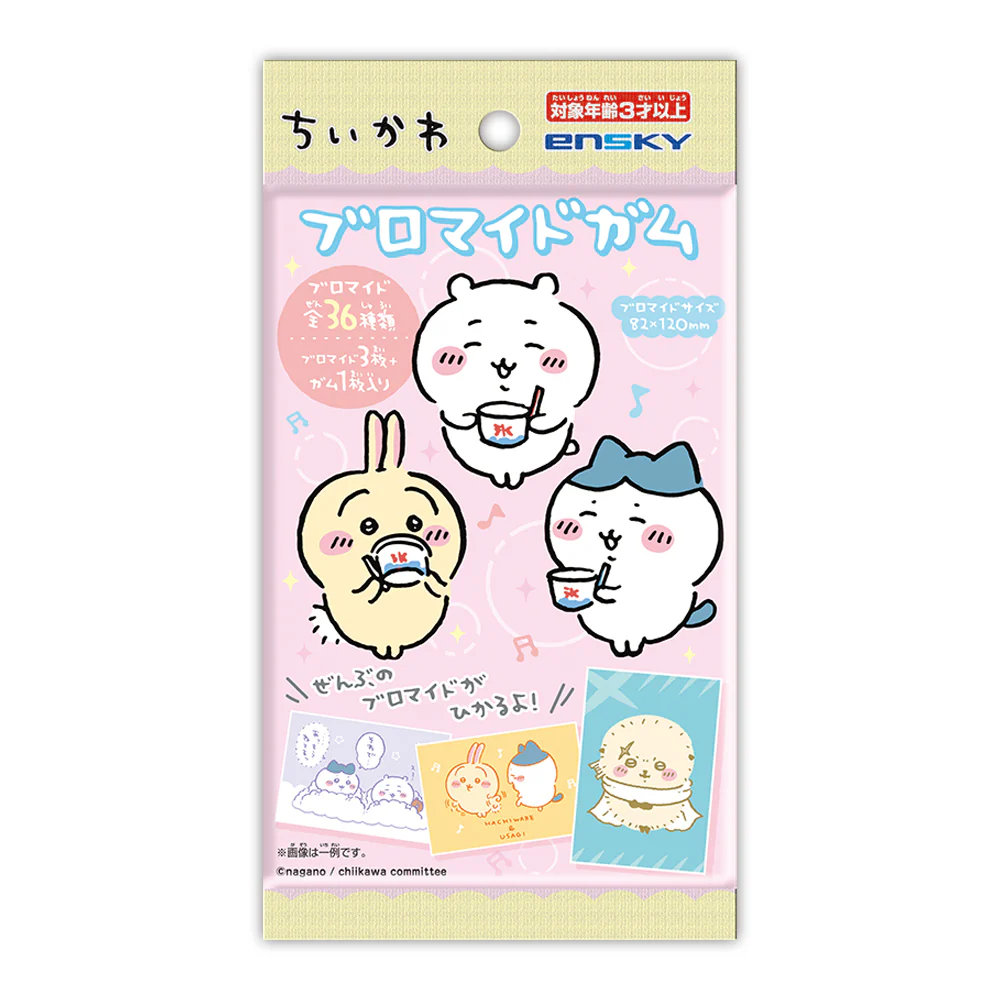 Chiikawa 吉伊卡哇|Bromide Gum (All 36 types) 1 BOX contains 20 packs口香糖贴纸食玩盲袋/全36种|1袋入