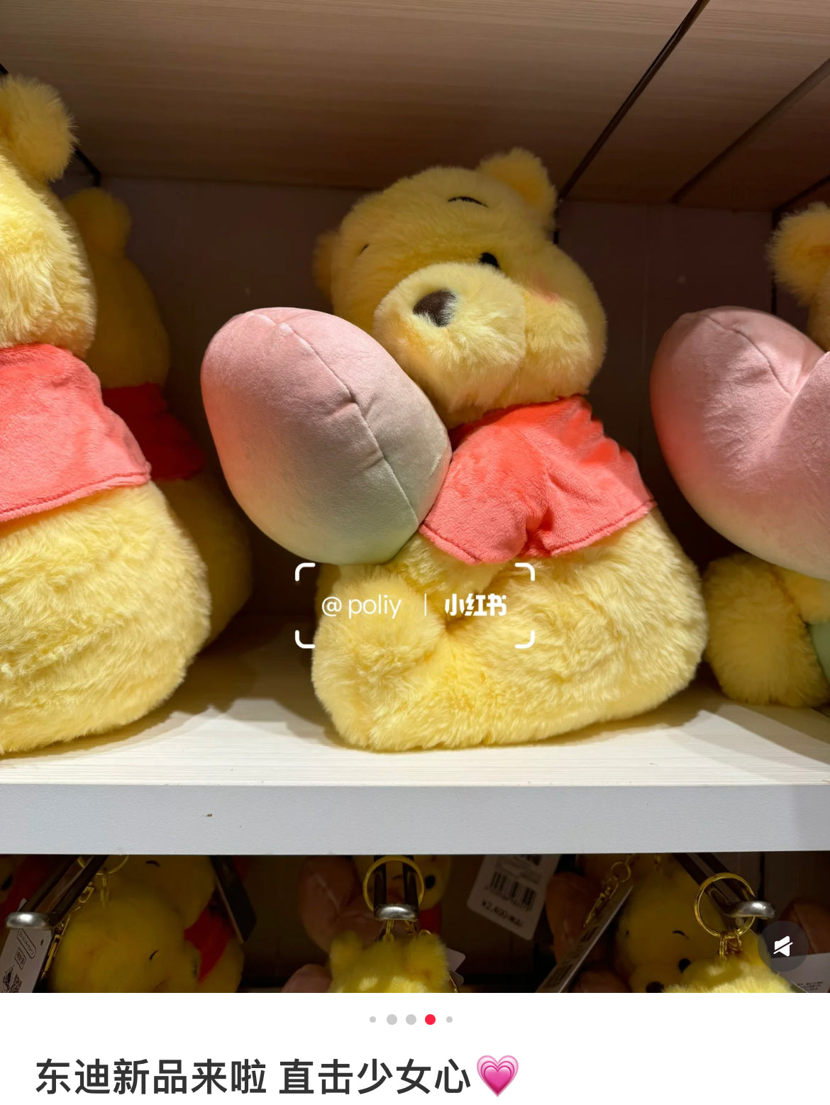 Disney迪士尼|Plush Gradient Smiling Hug东迪抱渐变爱心系列超治愈坐姿毛绒玩偶/公仔| 约32×26×22cm