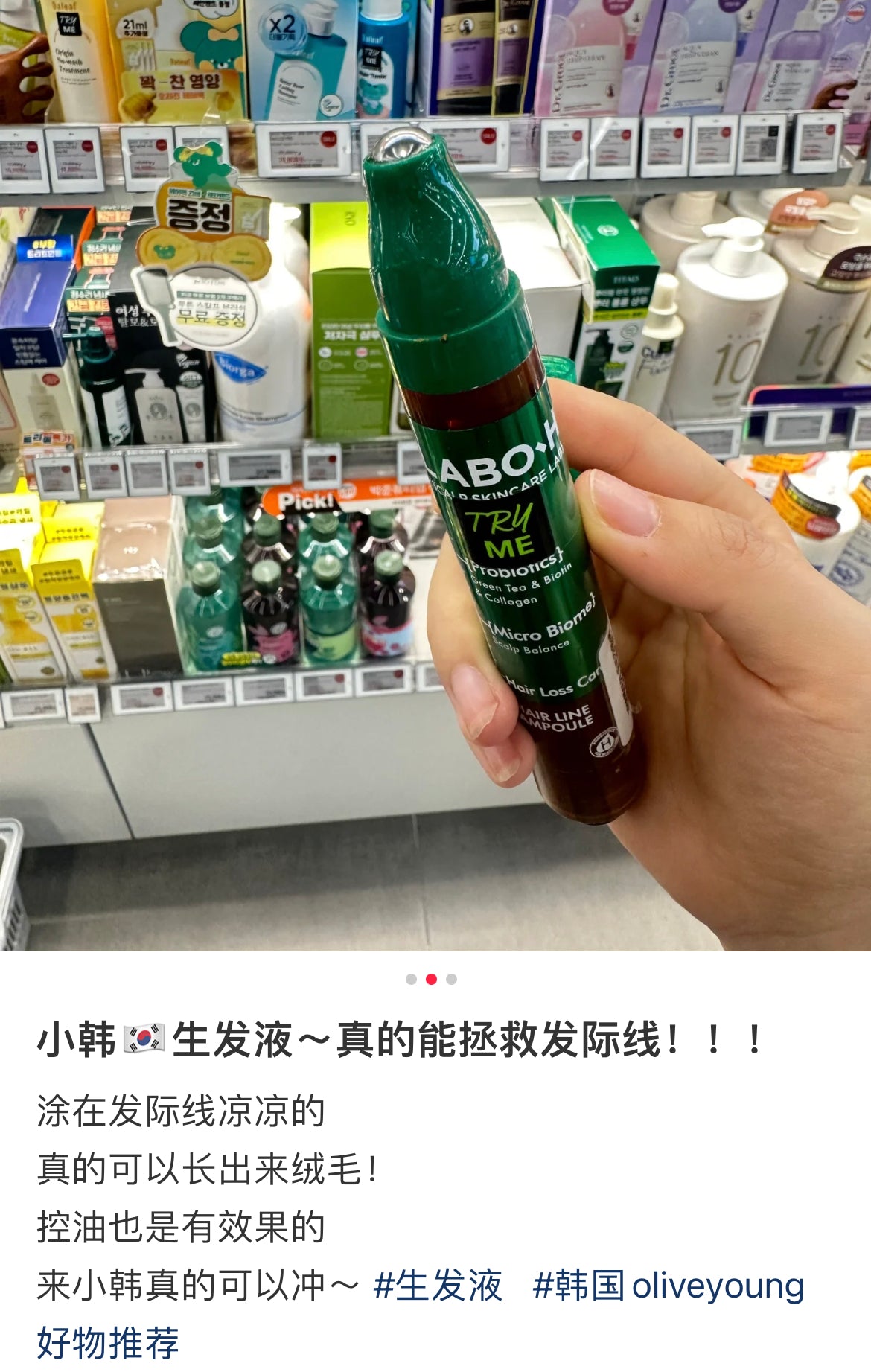 LABO.H|Hair Line Ampoule 15ml Scalp Skincare Lab Hair Loss K-Beauty|15ml