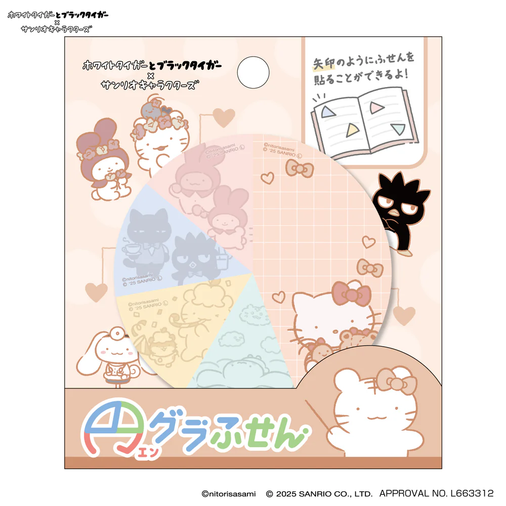 Sanrio|White Tiger and Black Tiger Prawn Characters Yen Graphic Sticky Notes|30 Sheets