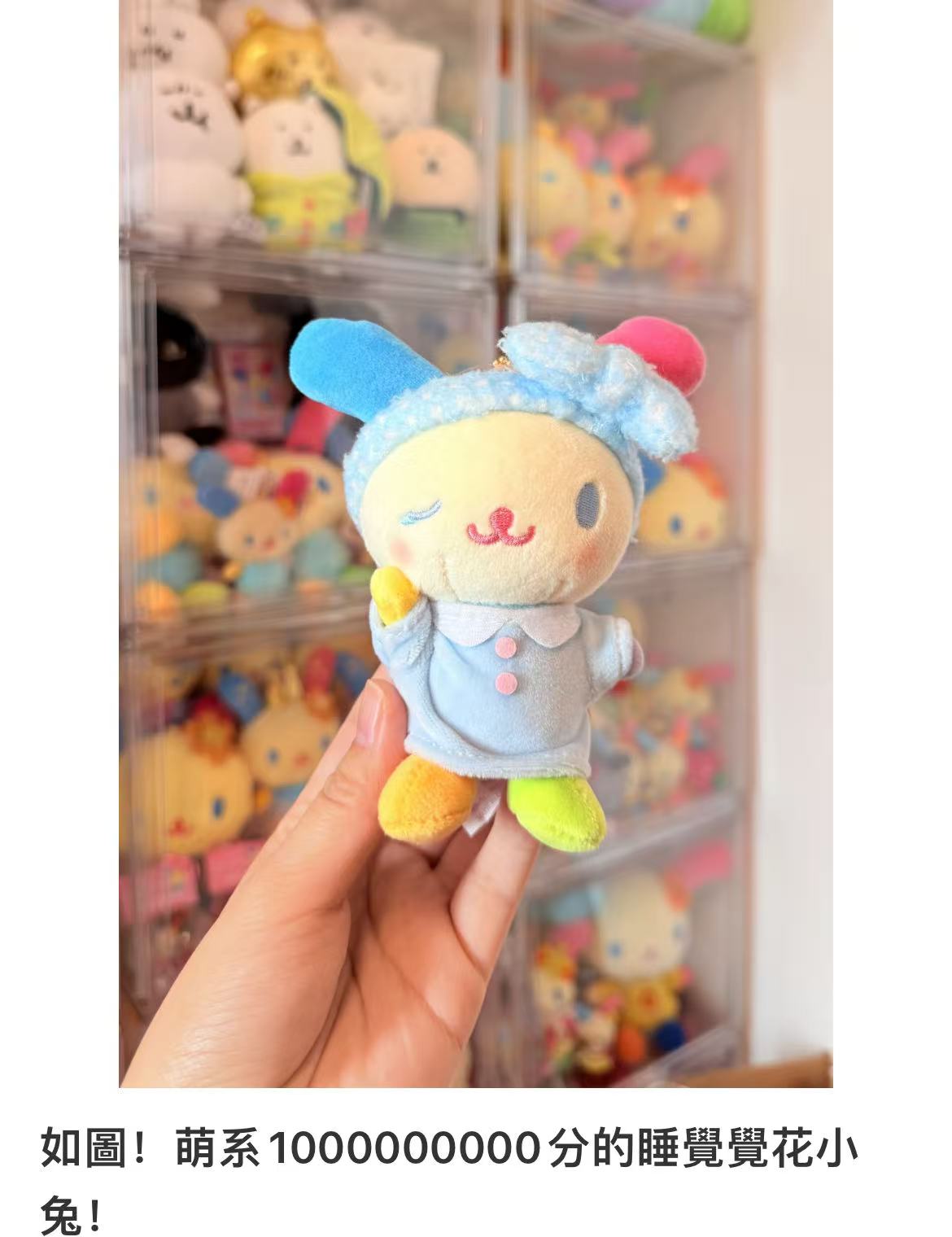 Sanrio|Pyjama Party Mascot Holder /Plush Keychain|H10cmapprox.