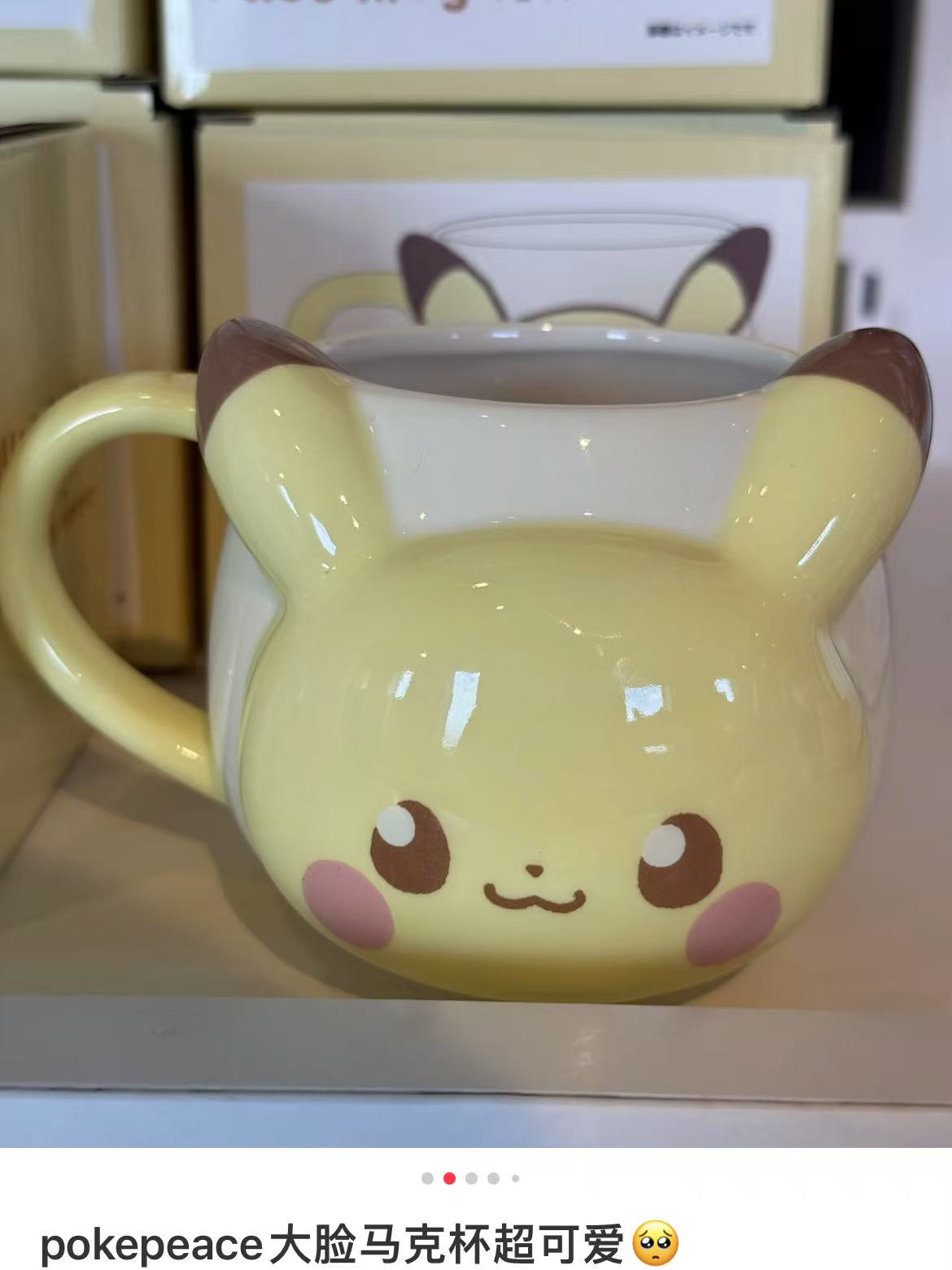 Pikachu|3D Porcelain Mug|390ml