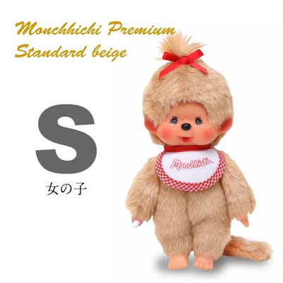 Monchhichi|Premium Standard Beige Plush Dolls/PlushToy|S/13W x 7.5L x 21.5H approx.