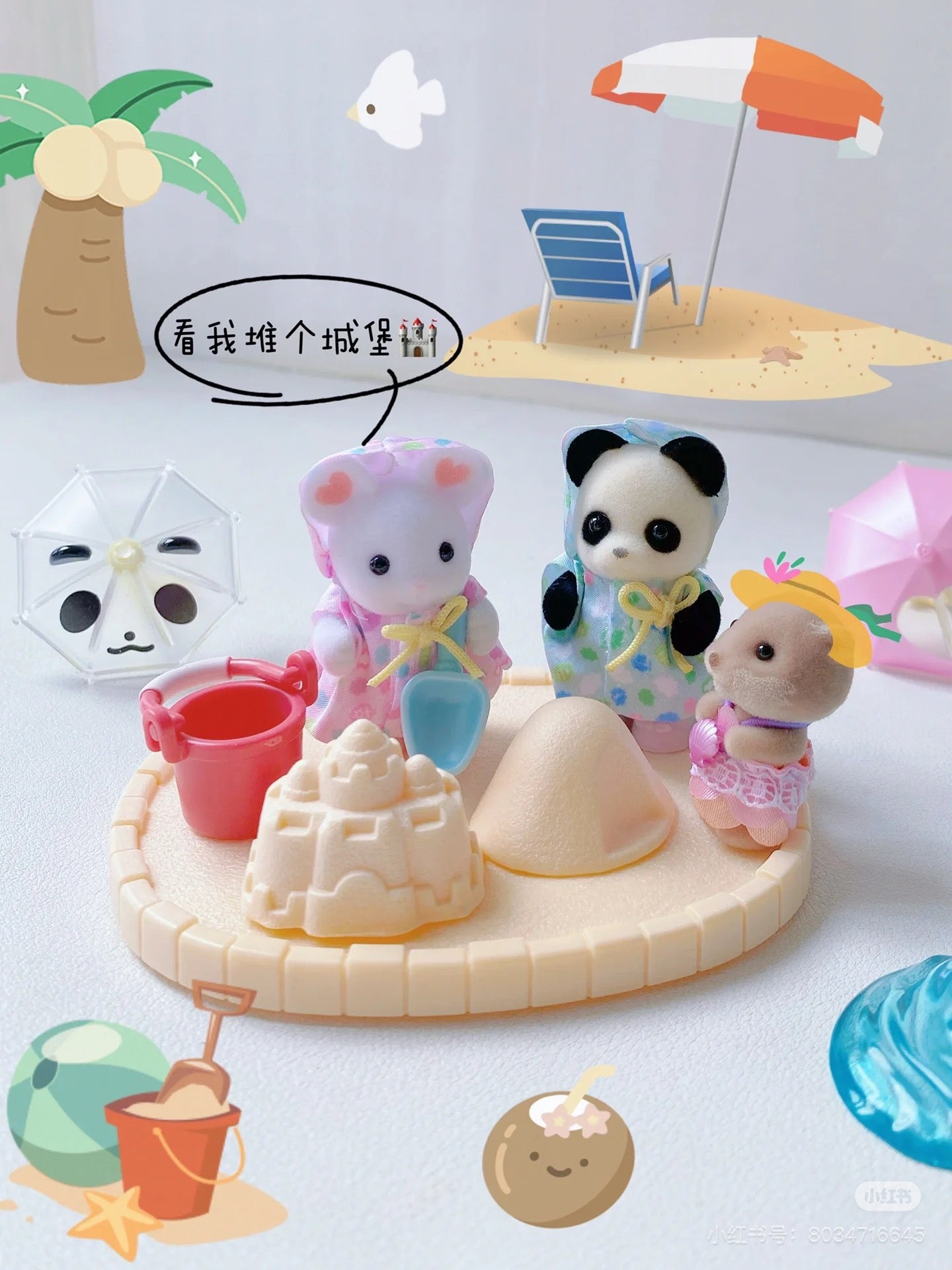 SylvanianFamilies森贝儿家族|Rainy Day Friends幼儿园伙伴雨天套组/玩具/过家家5748