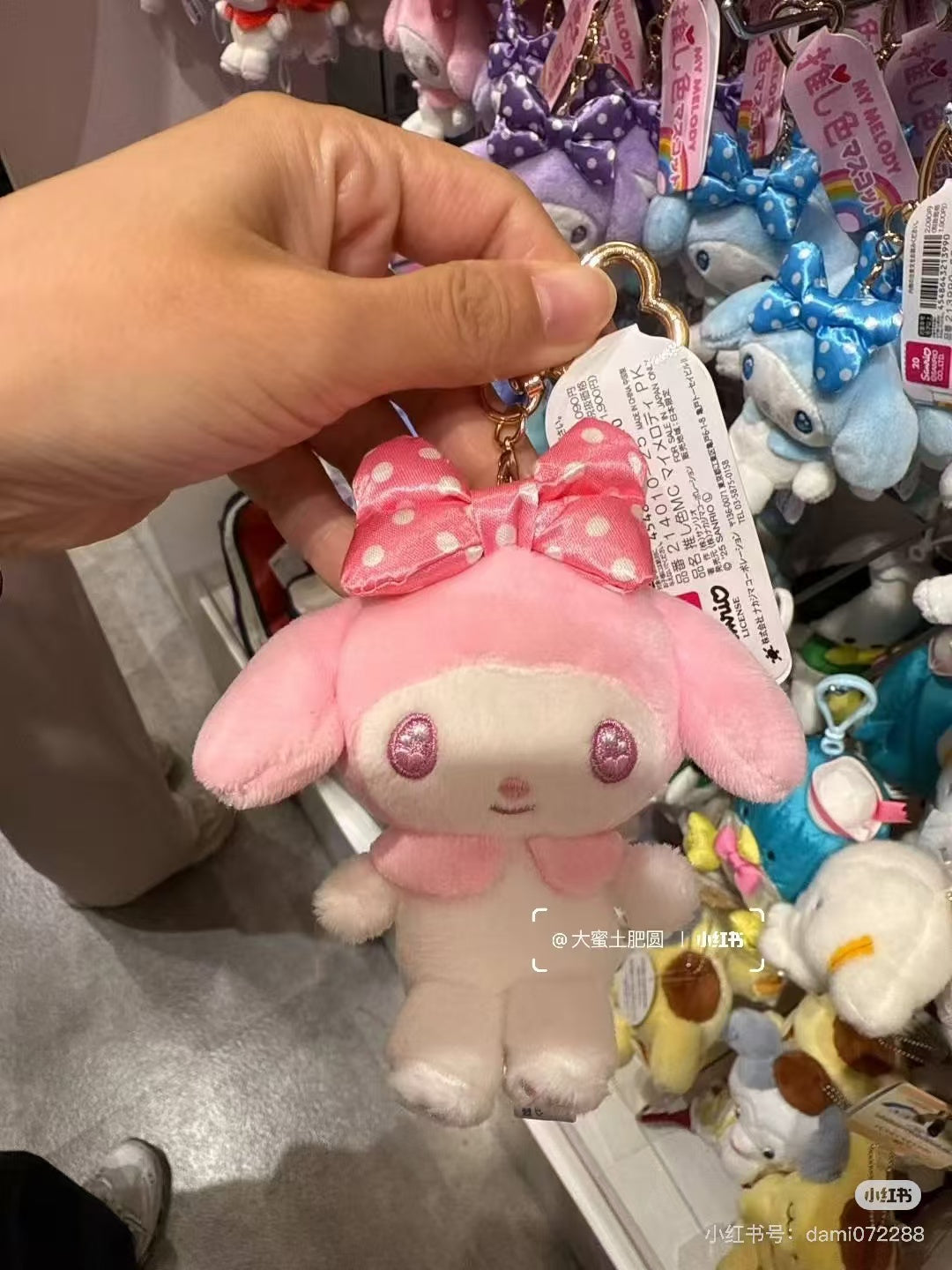 Sanrio|My Melody Favorite Color Collection Mascot Holder /Plush Keychain|H10 x W9.5 x D4.5cm approx.