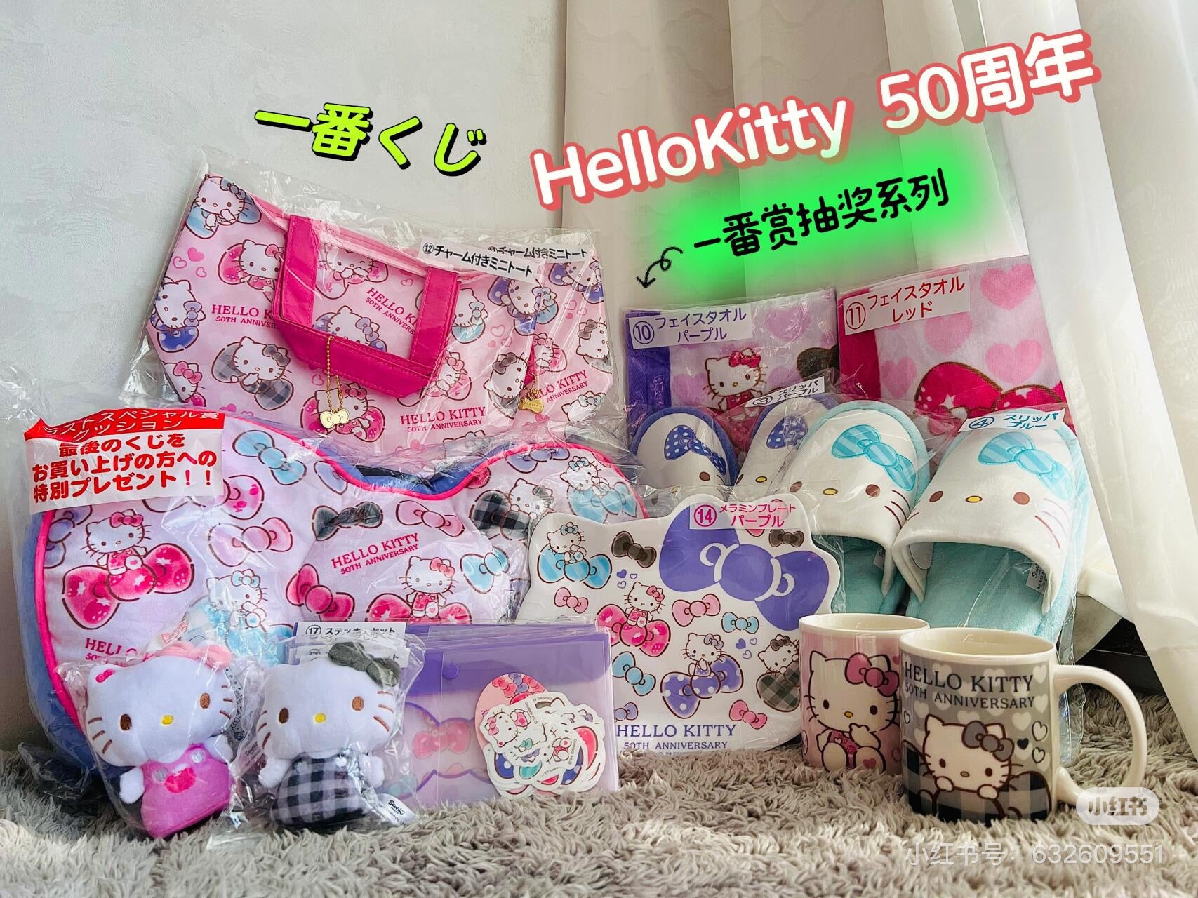 Sanrio三丽鸥|Hello Kitty凯蒂猫50周年一番赏抽奖/蝴蝶结抱枕/超大棉花公仔/化妆包/手提包/家居拖鞋/玩偶挂件/杯碟等|1次