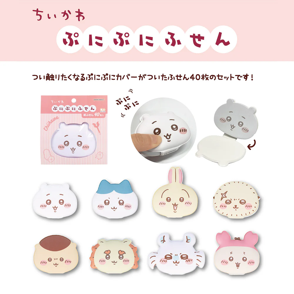 Chiikawa|Mochimochi Sticky Notes|40 piece