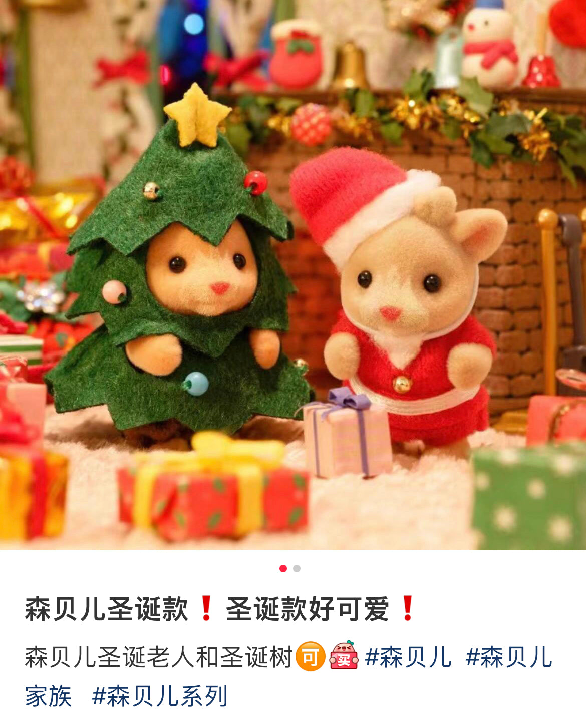 SylvanianFamilies|Nakayoshi Christmas Baby pair