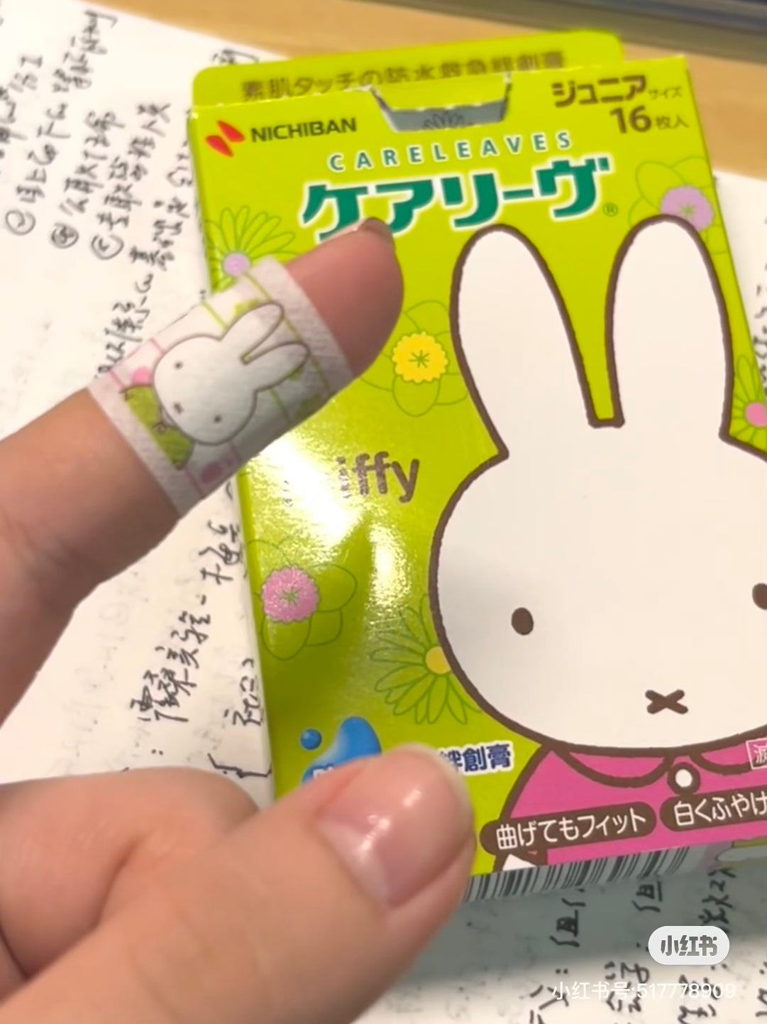 Miffy|Boxed Adhesive Bandage|16 sheets