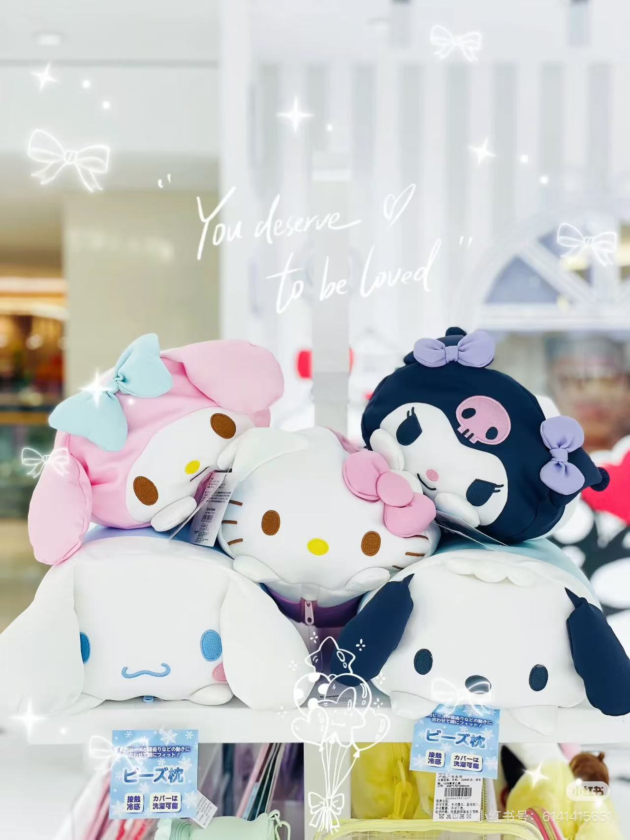 Sanrio|Cool Touch Fabric Beaded Pillow Plush|W26×D30×H17cm