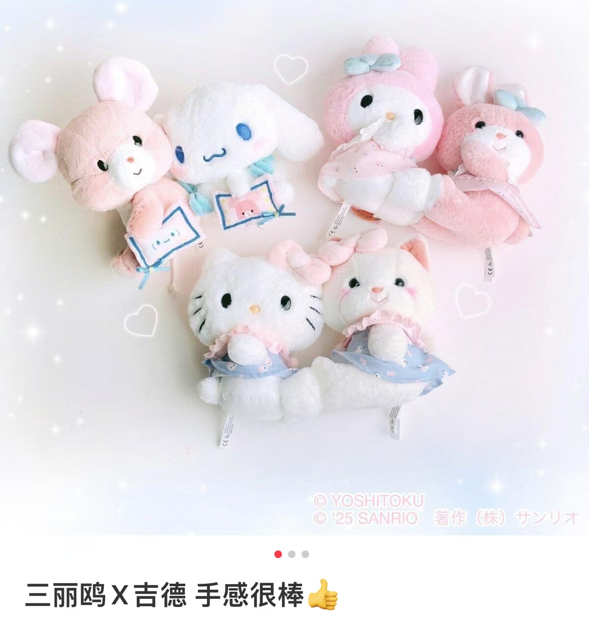Sanrio|Hello Kitty Yoshitoku Retro Collection Mascot Holder Set|17.4 x 12.4 x 6.8cm approx.